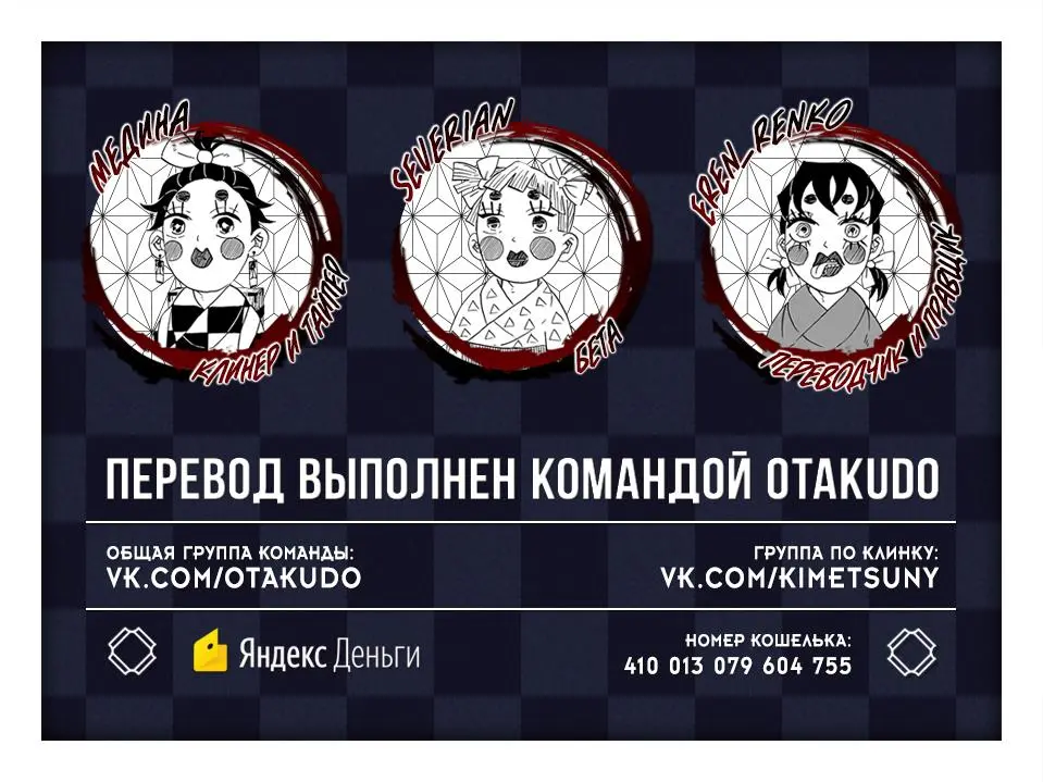 Read Blade of Demon Destruction RU Manga Online