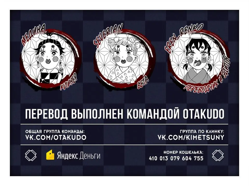 Read Blade of Demon Destruction RU Manga Online
