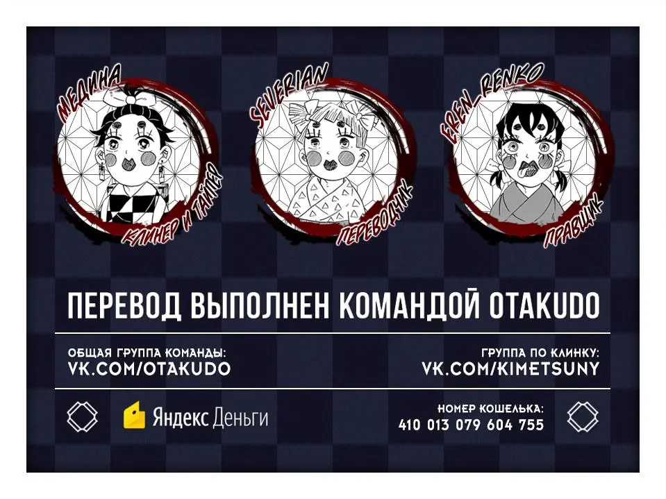 Read Blade of Demon Destruction RU Manga Online
