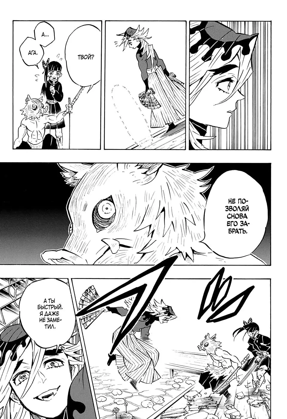 Read Blade of Demon Destruction RU Manga Online