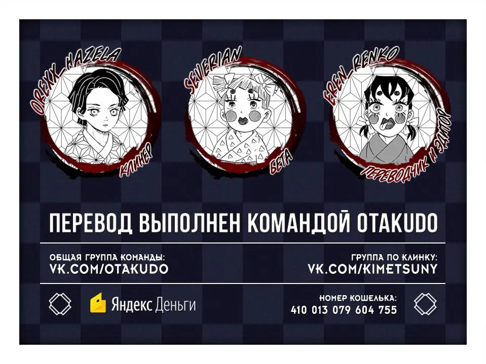 Read Blade of Demon Destruction RU Manga Online