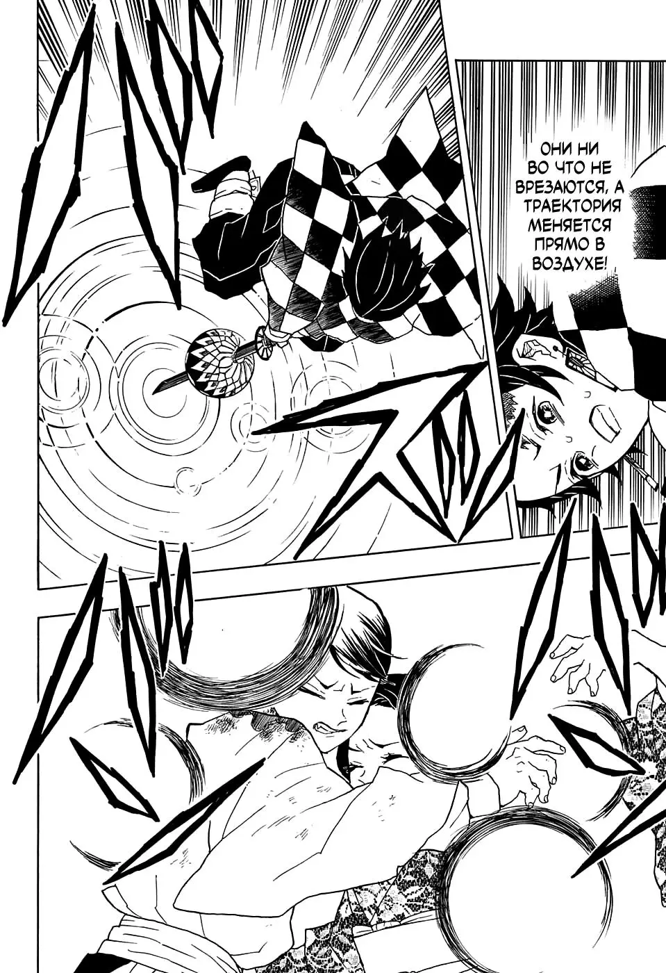 Read Blade of Demon Destruction RU Manga Online
