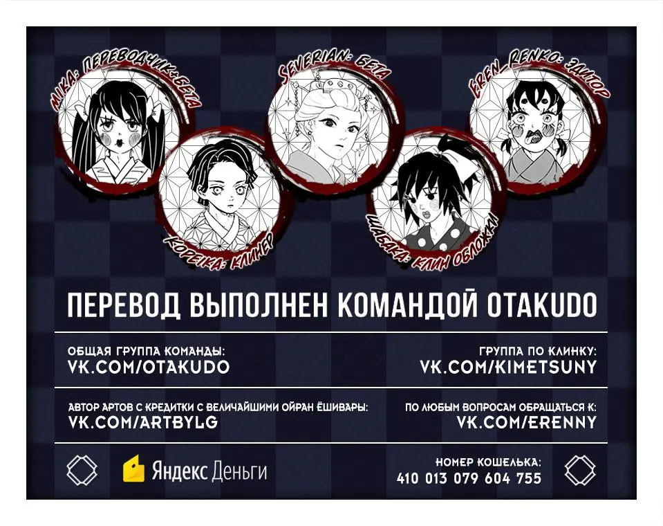 Read Blade of Demon Destruction RU Manga Online