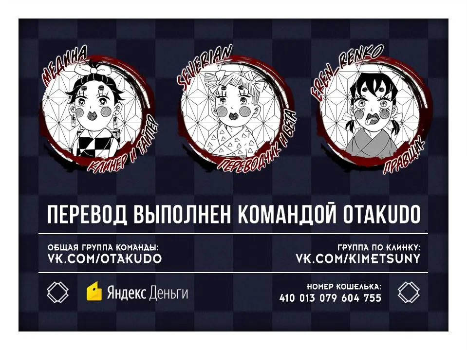 Read Blade of Demon Destruction RU Manga Online
