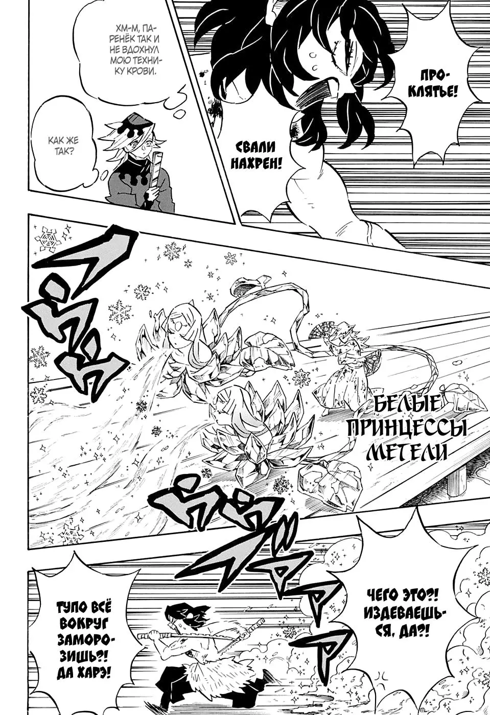 Read Blade of Demon Destruction RU Manga Online