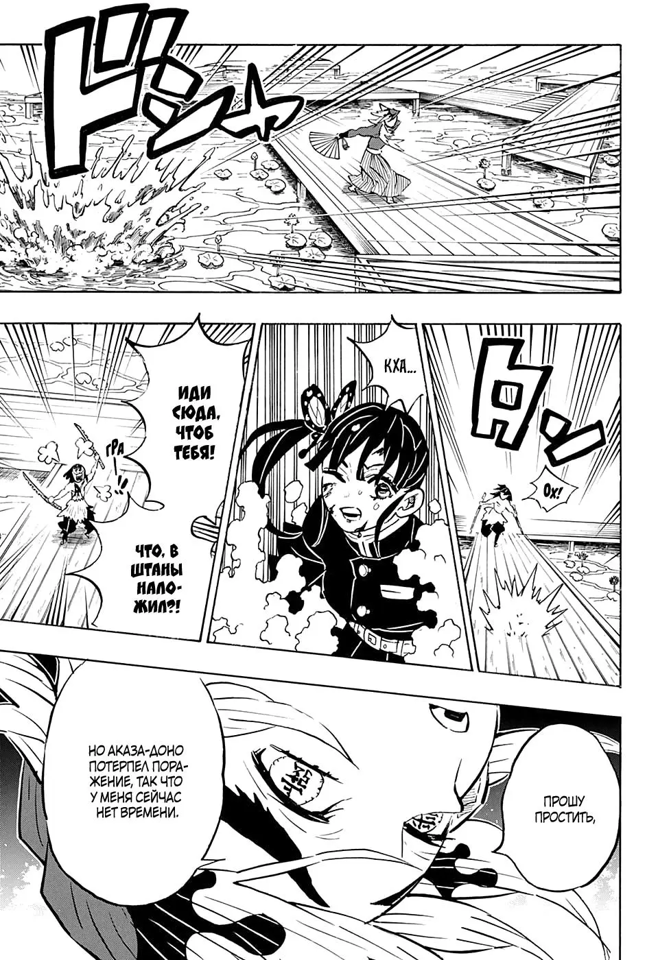 Read Blade of Demon Destruction RU Manga Online
