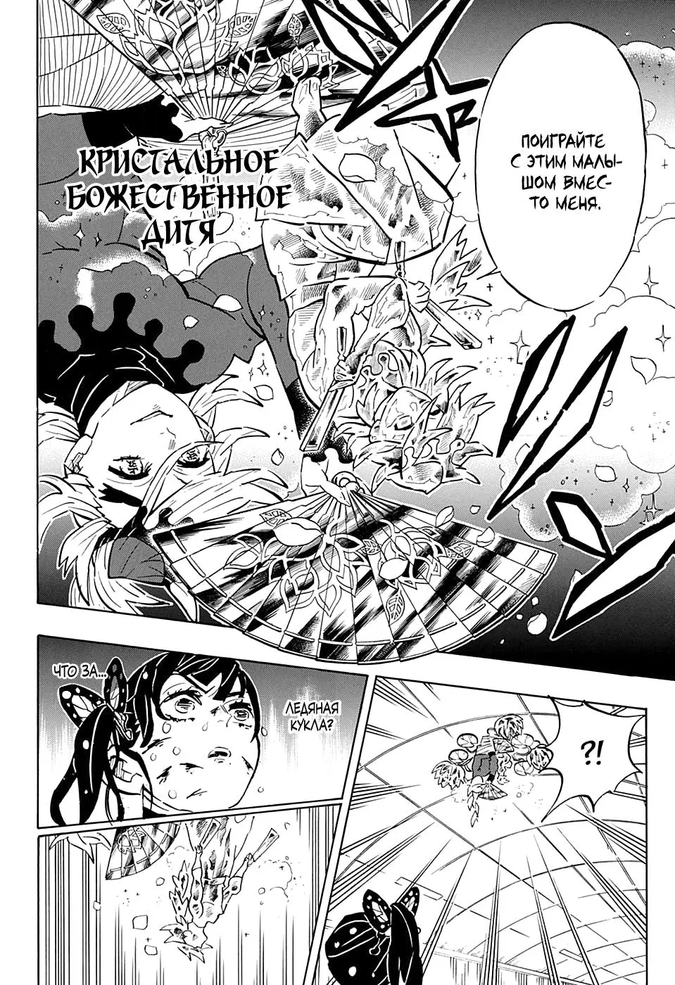 Read Blade of Demon Destruction RU Manga Online