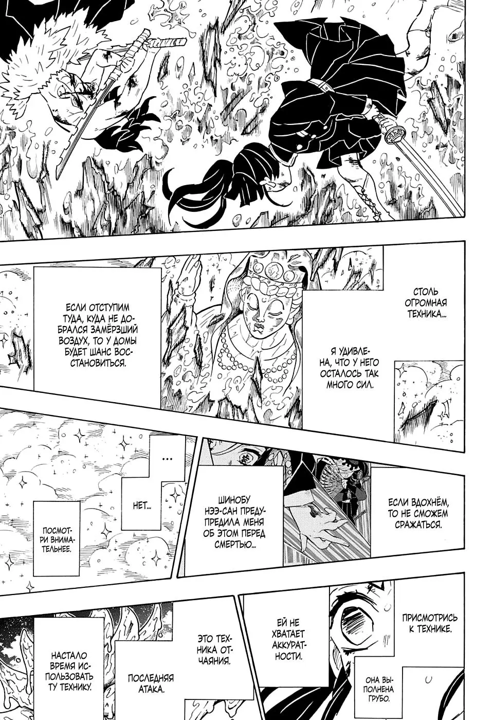 Read Blade of Demon Destruction RU Manga Online