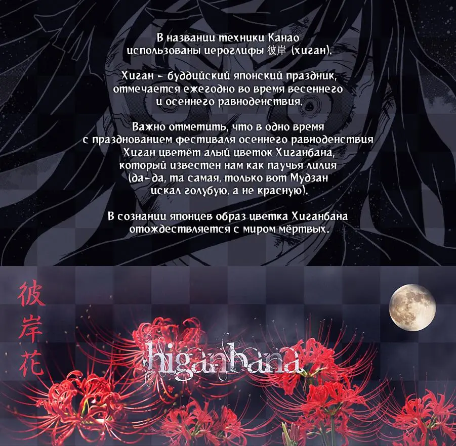 Read Blade of Demon Destruction RU Manga Online