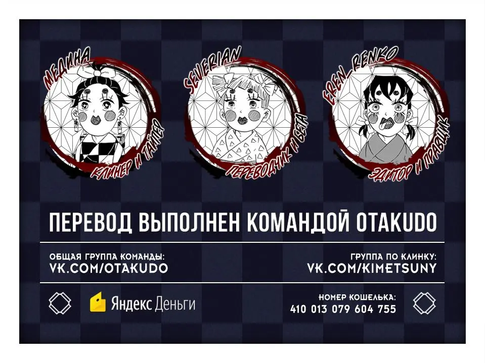 Read Blade of Demon Destruction RU Manga Online