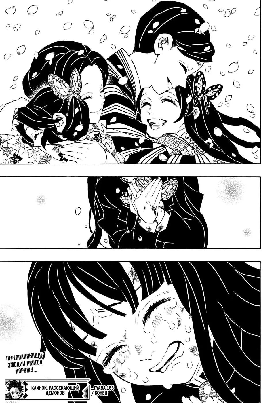 Read Blade of Demon Destruction RU Manga Online