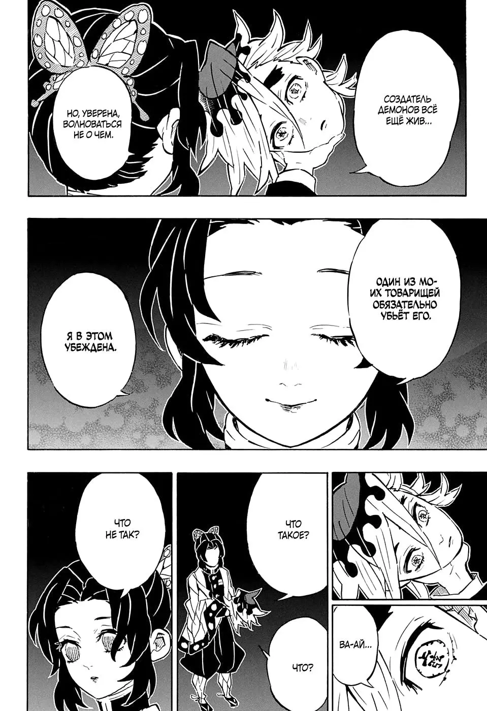 Read Blade of Demon Destruction RU Manga Online