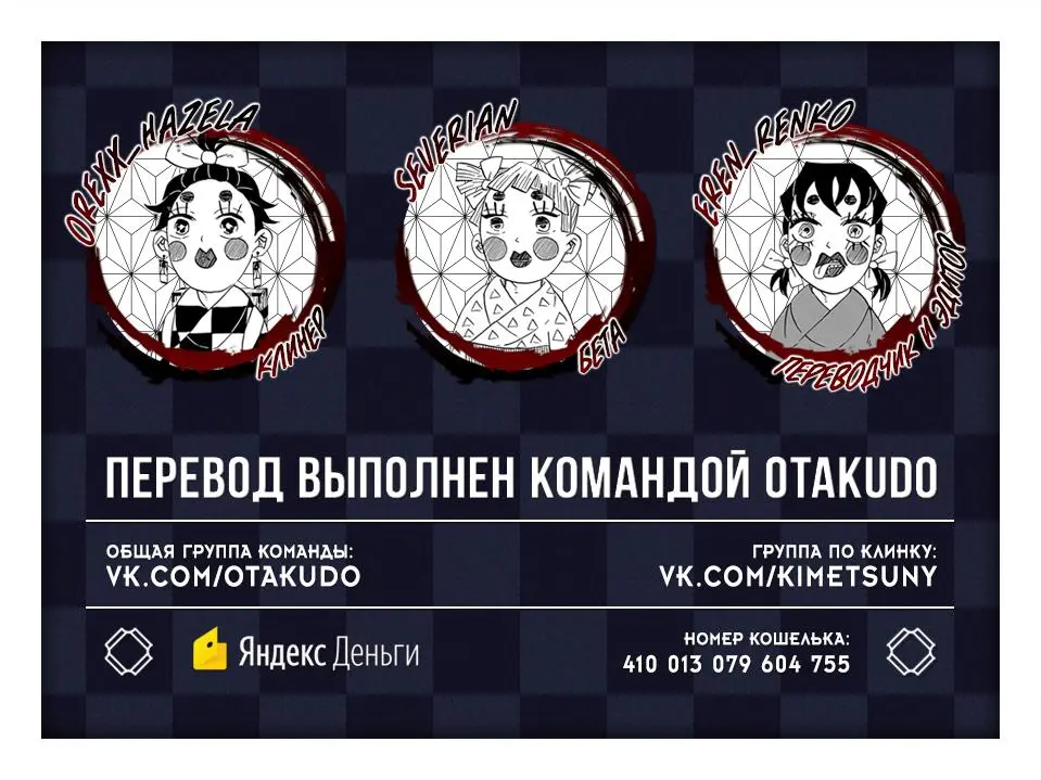 Read Blade of Demon Destruction RU Manga Online