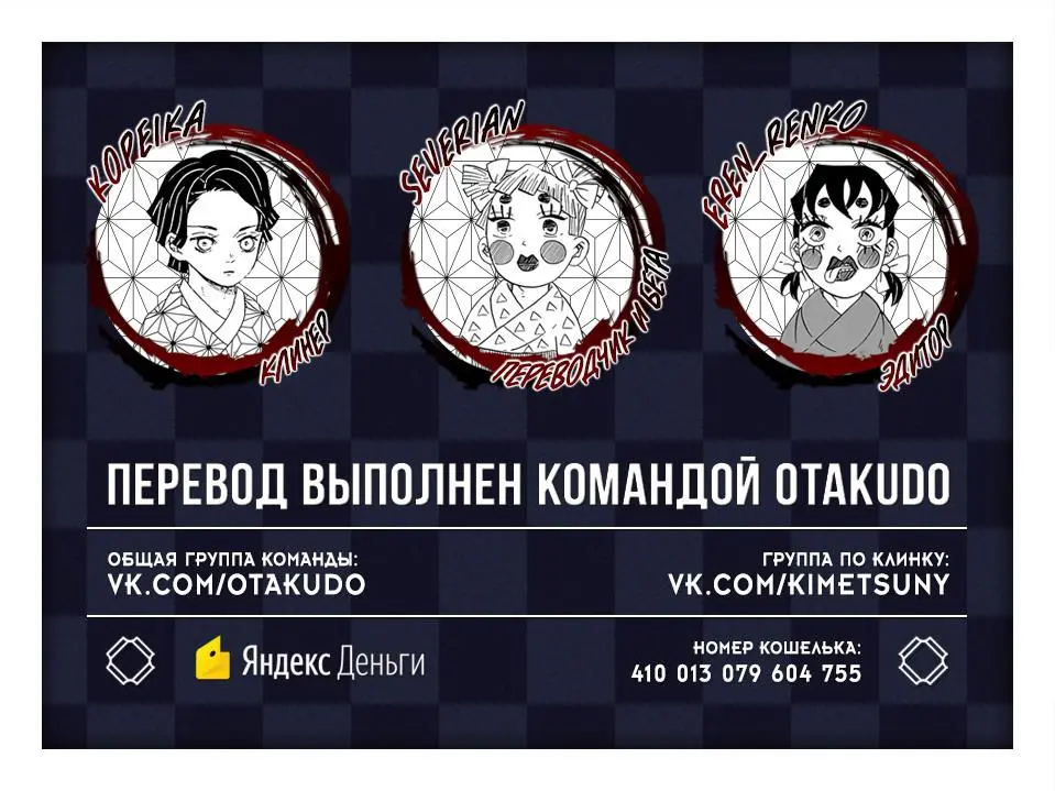 Read Blade of Demon Destruction RU Manga Online