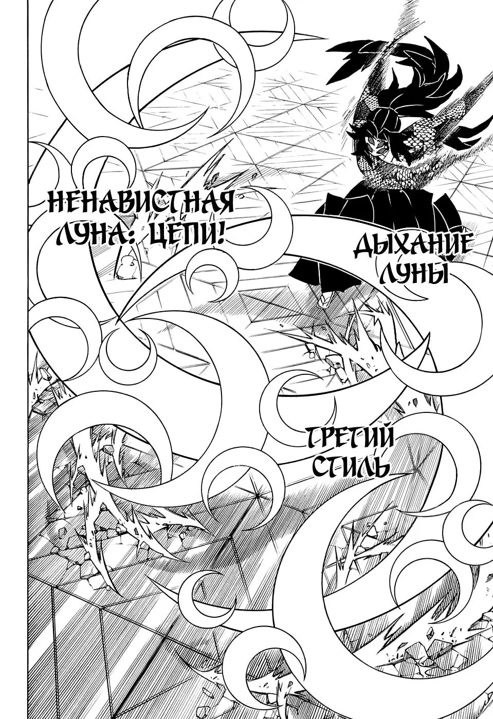 Read Blade of Demon Destruction RU Manga Online