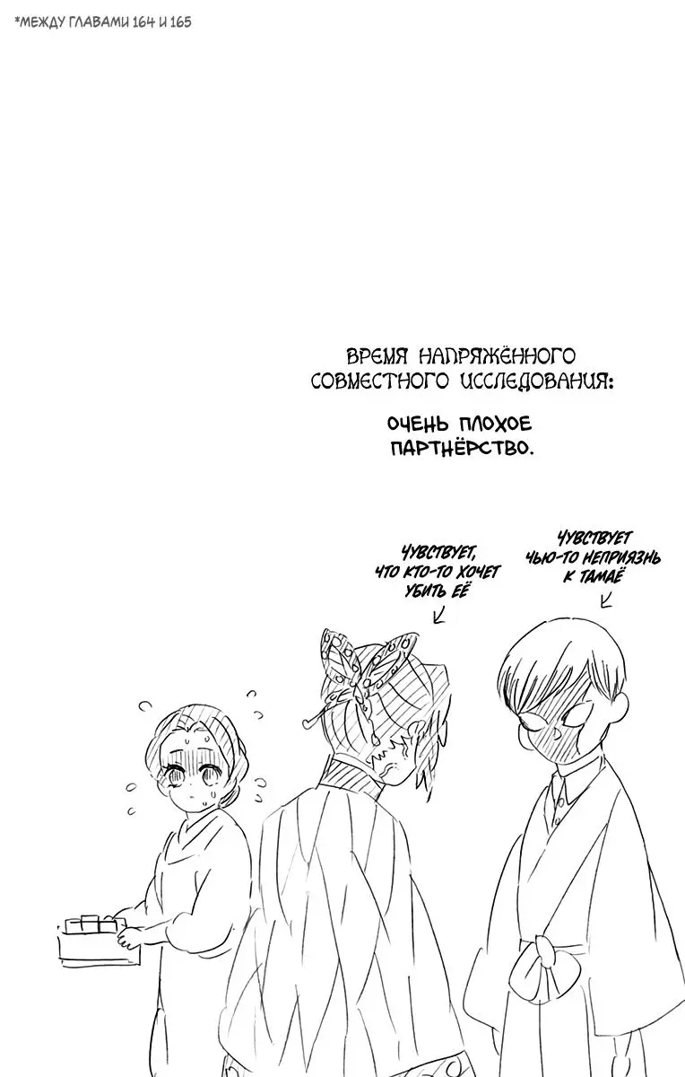 Read Blade of Demon Destruction RU Manga Online