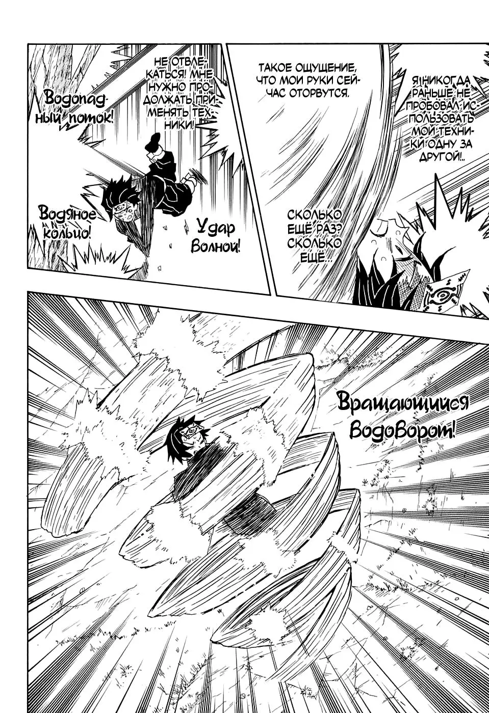 Read Blade of Demon Destruction RU Manga Online
