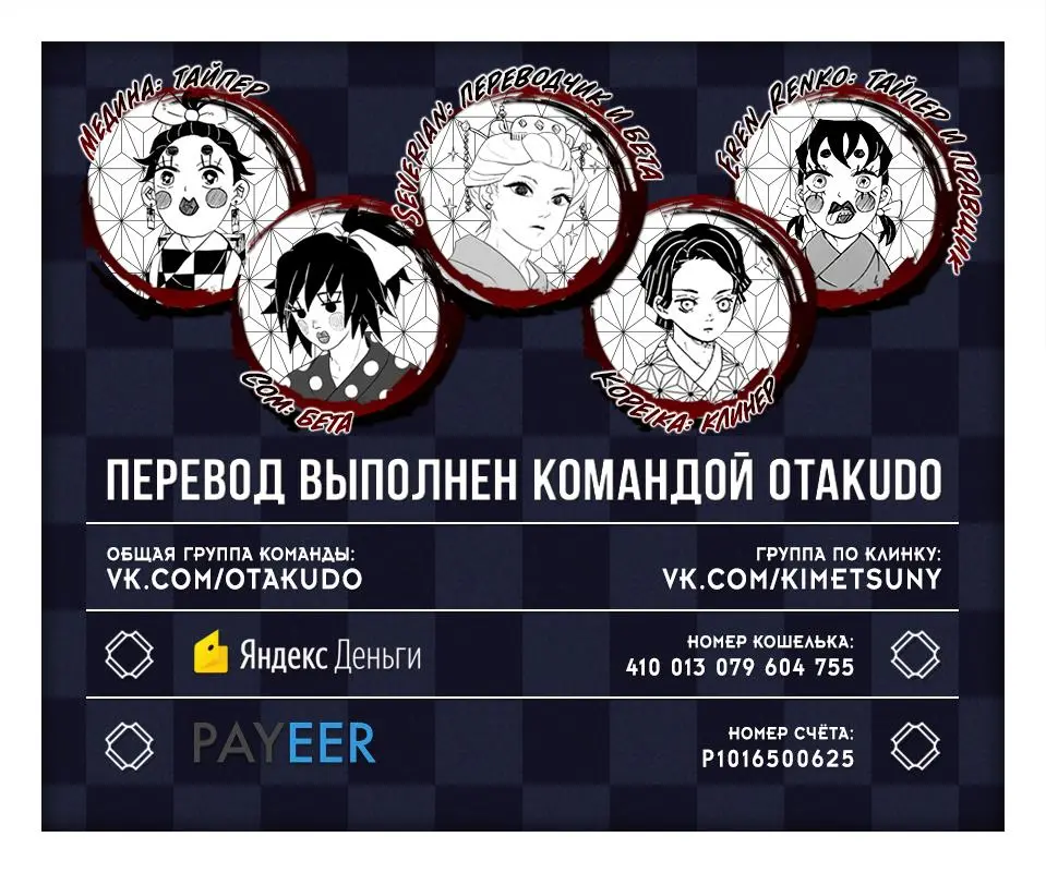 Read Blade of Demon Destruction RU Manga Online