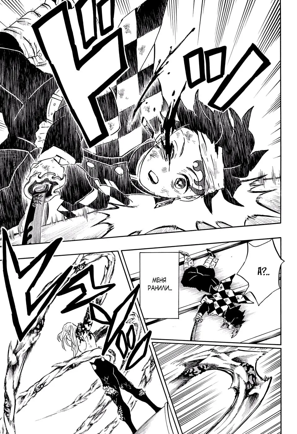 Read Blade of Demon Destruction RU Manga Online