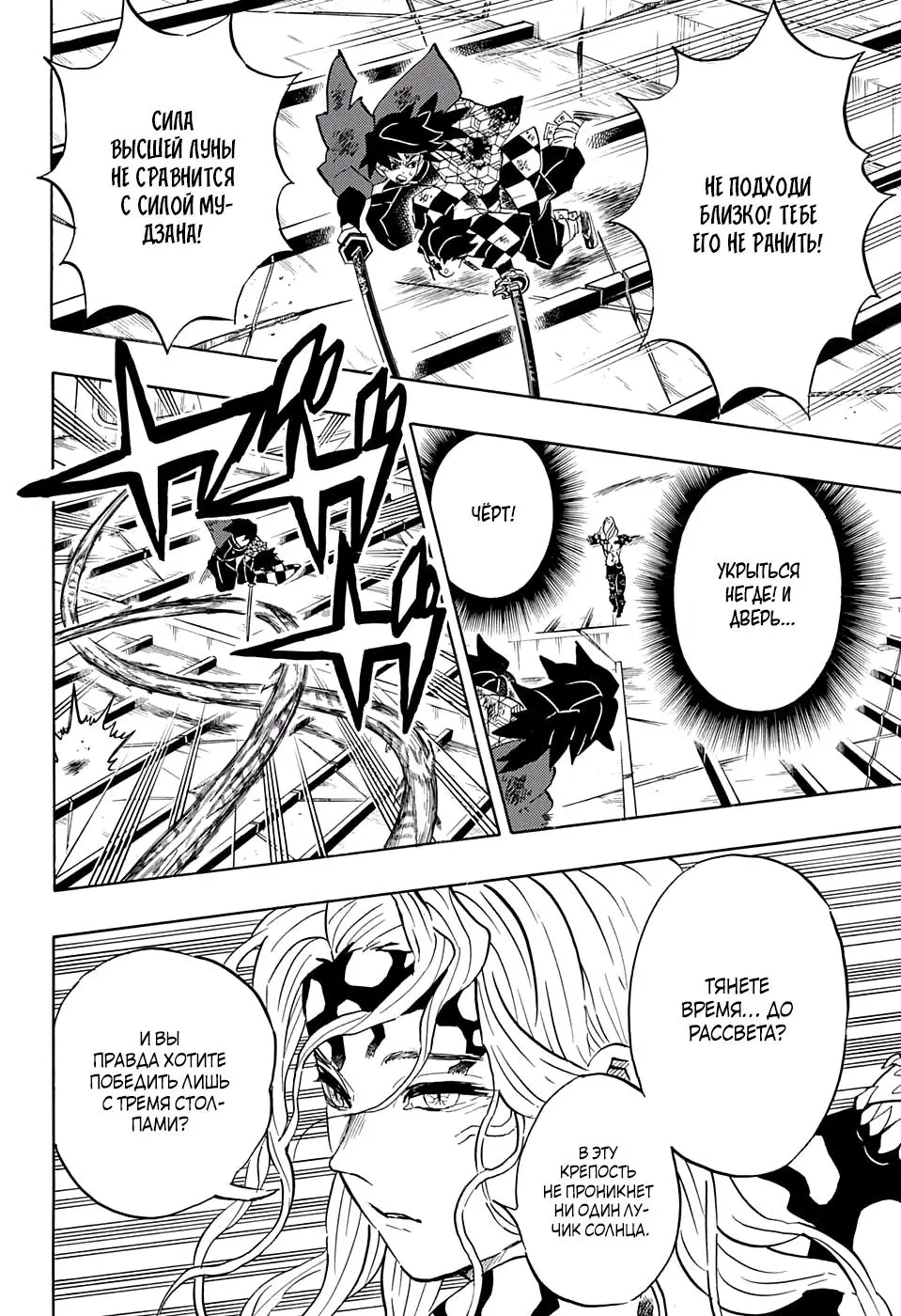 Read Blade of Demon Destruction RU Manga Online