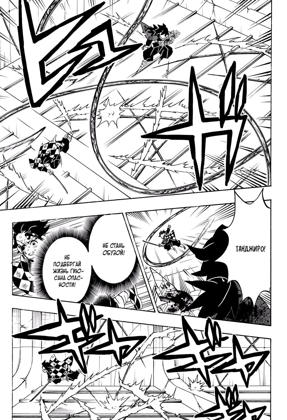Read Blade of Demon Destruction RU Manga Online