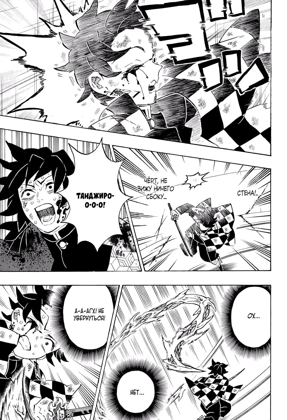 Read Blade of Demon Destruction RU Manga Online