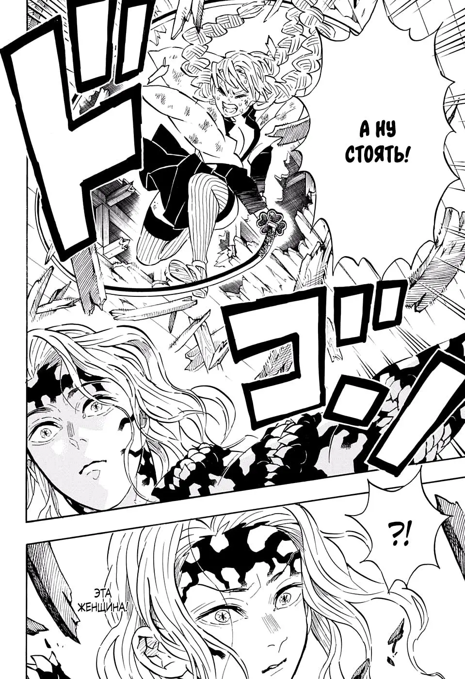Read Blade of Demon Destruction RU Manga Online