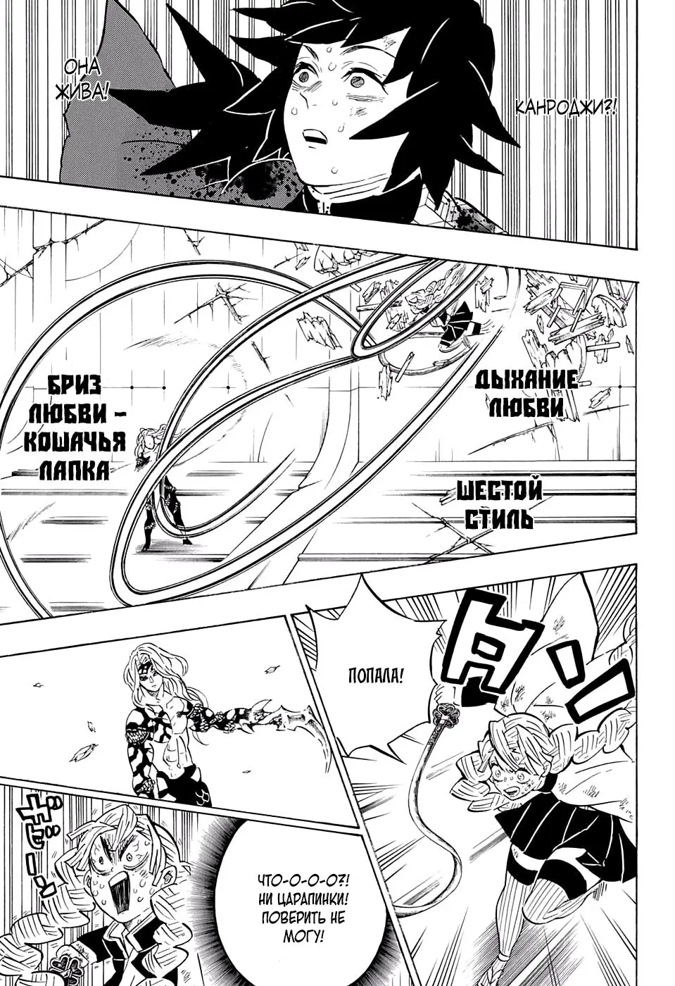 Read Blade of Demon Destruction RU Manga Online