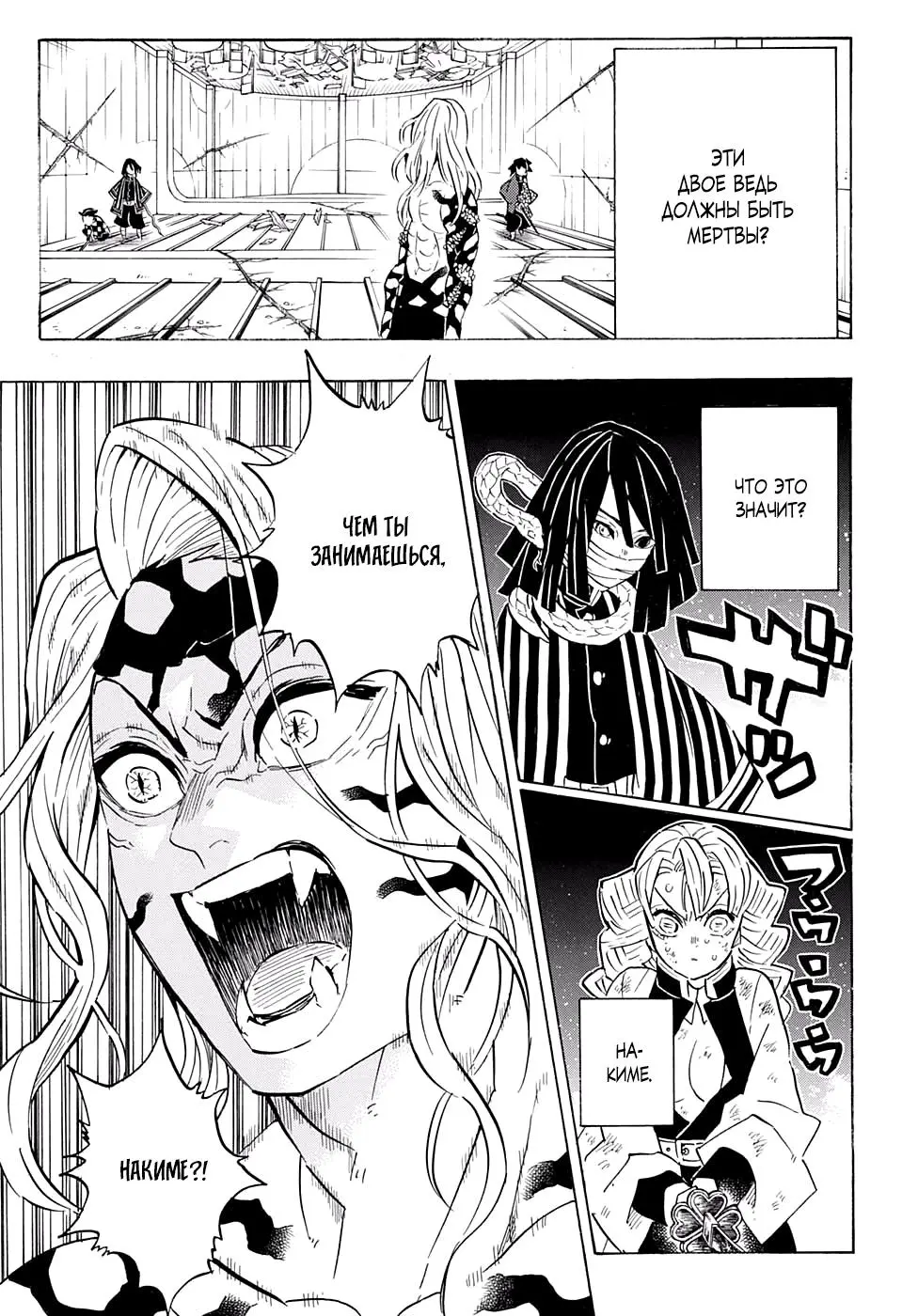 Read Blade of Demon Destruction RU Manga Online