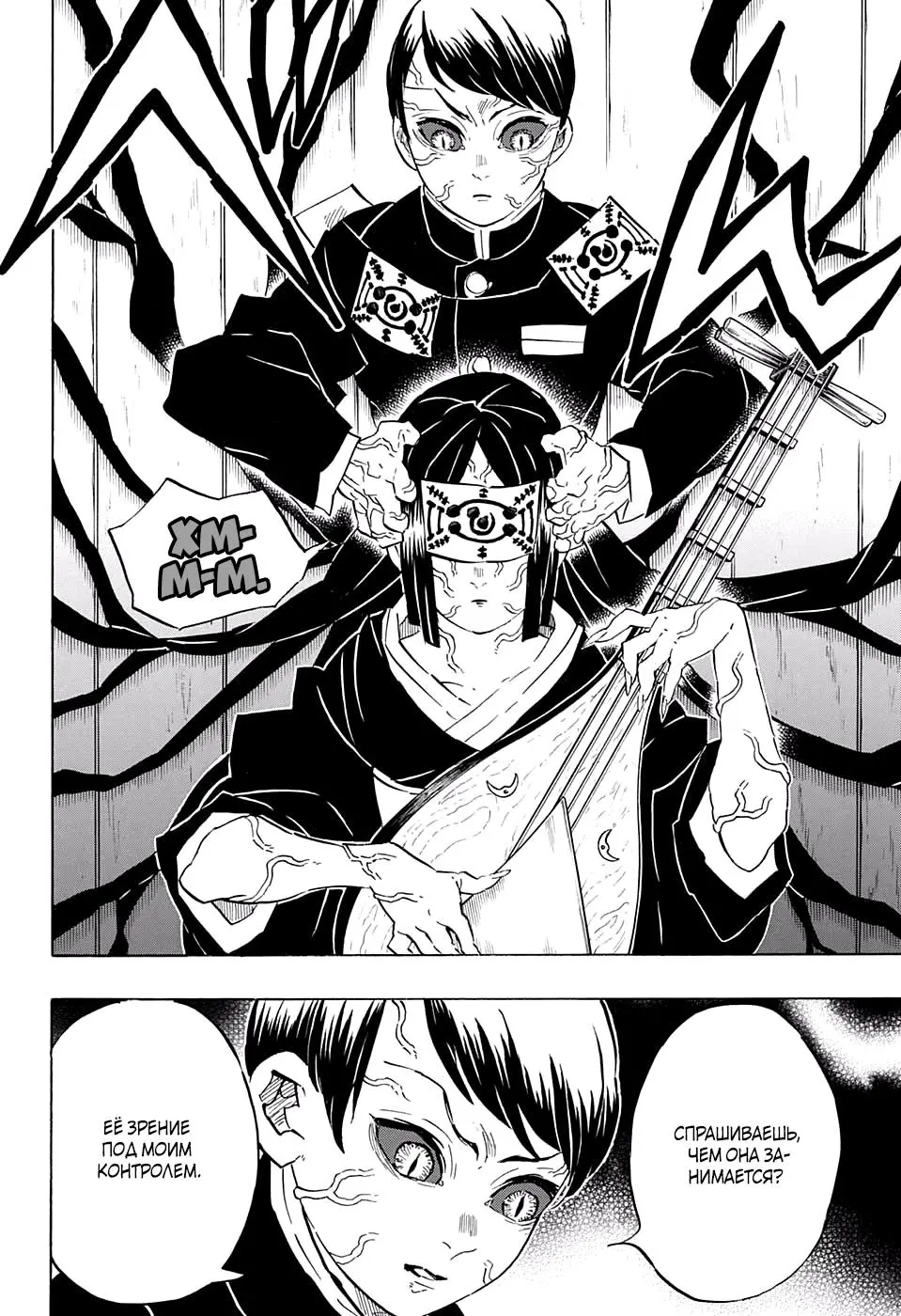 Read Blade of Demon Destruction RU Manga Online