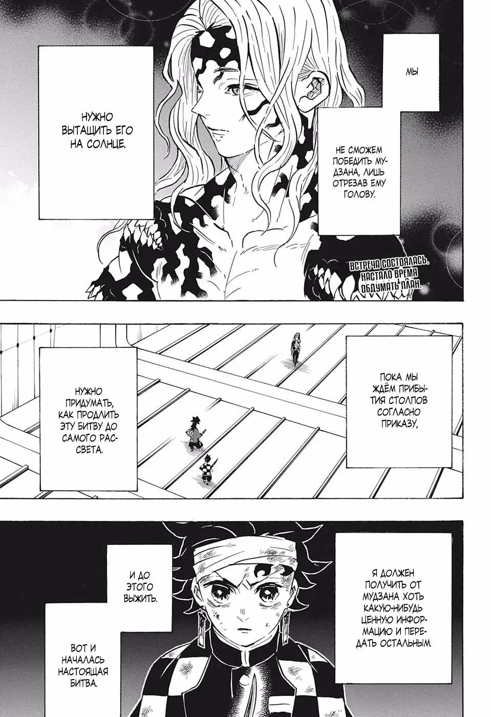 Read Blade of Demon Destruction RU Manga Online