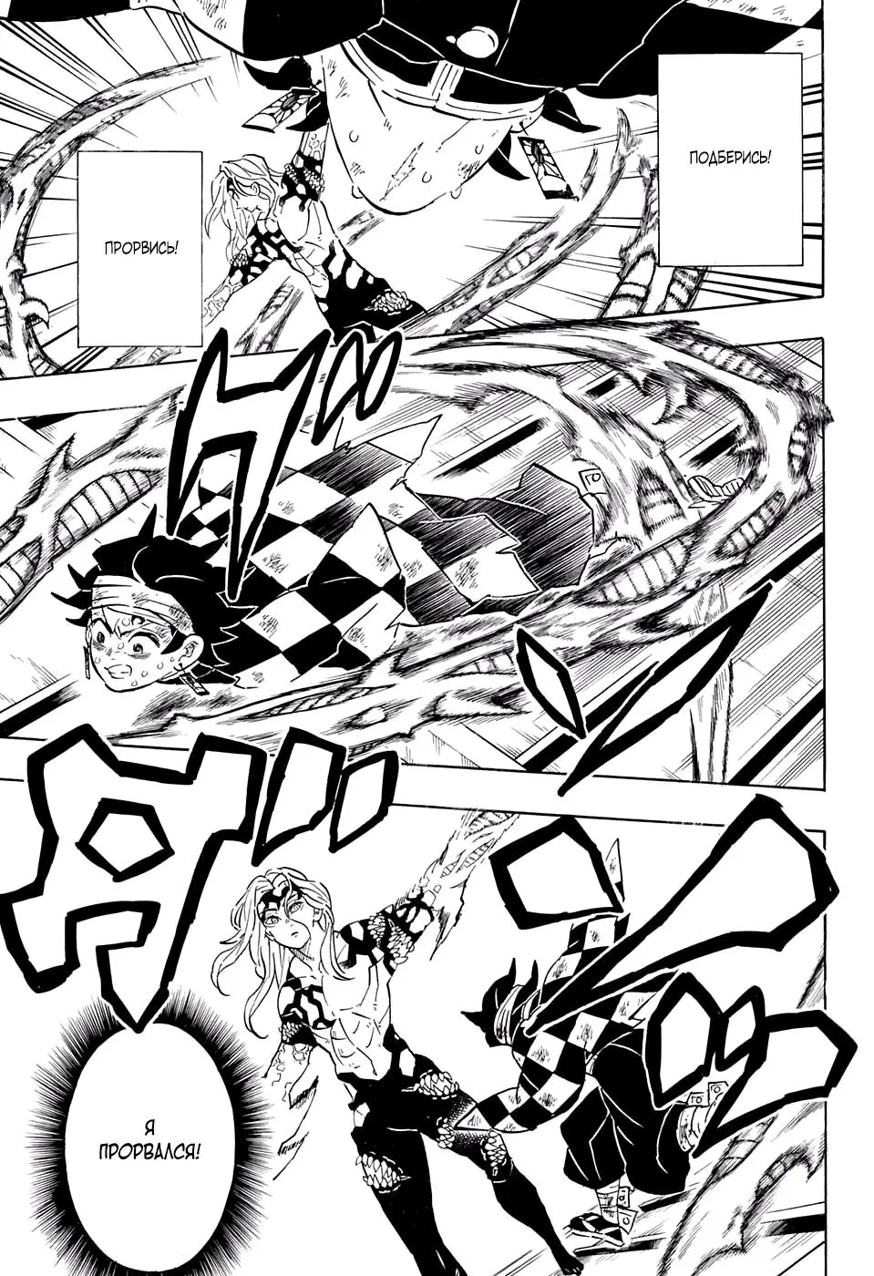 Read Blade of Demon Destruction RU Manga Online