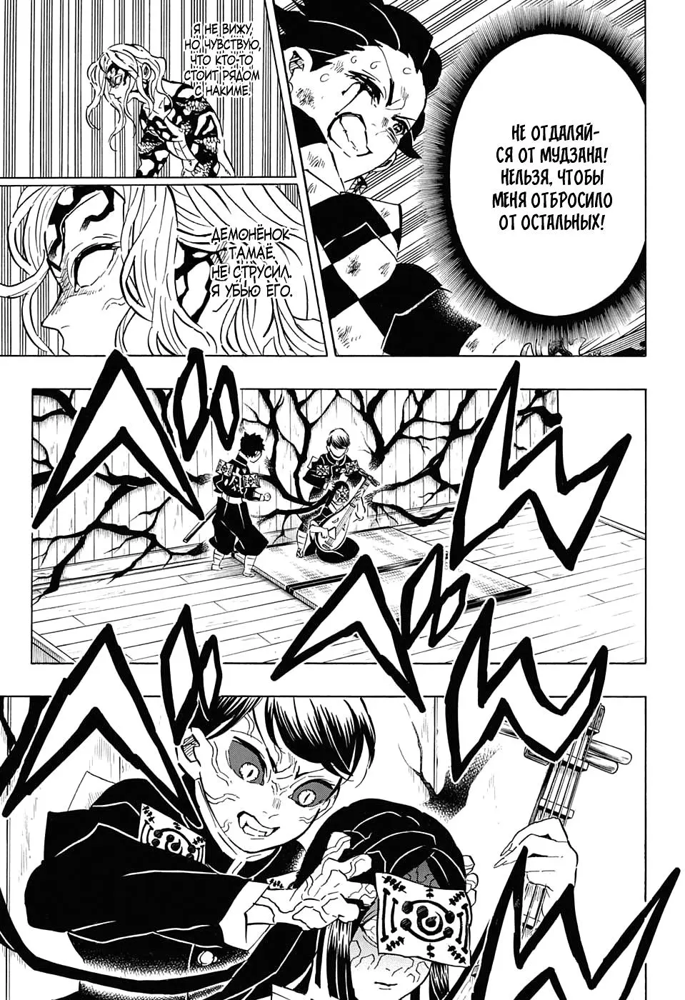 Read Blade of Demon Destruction RU Manga Online