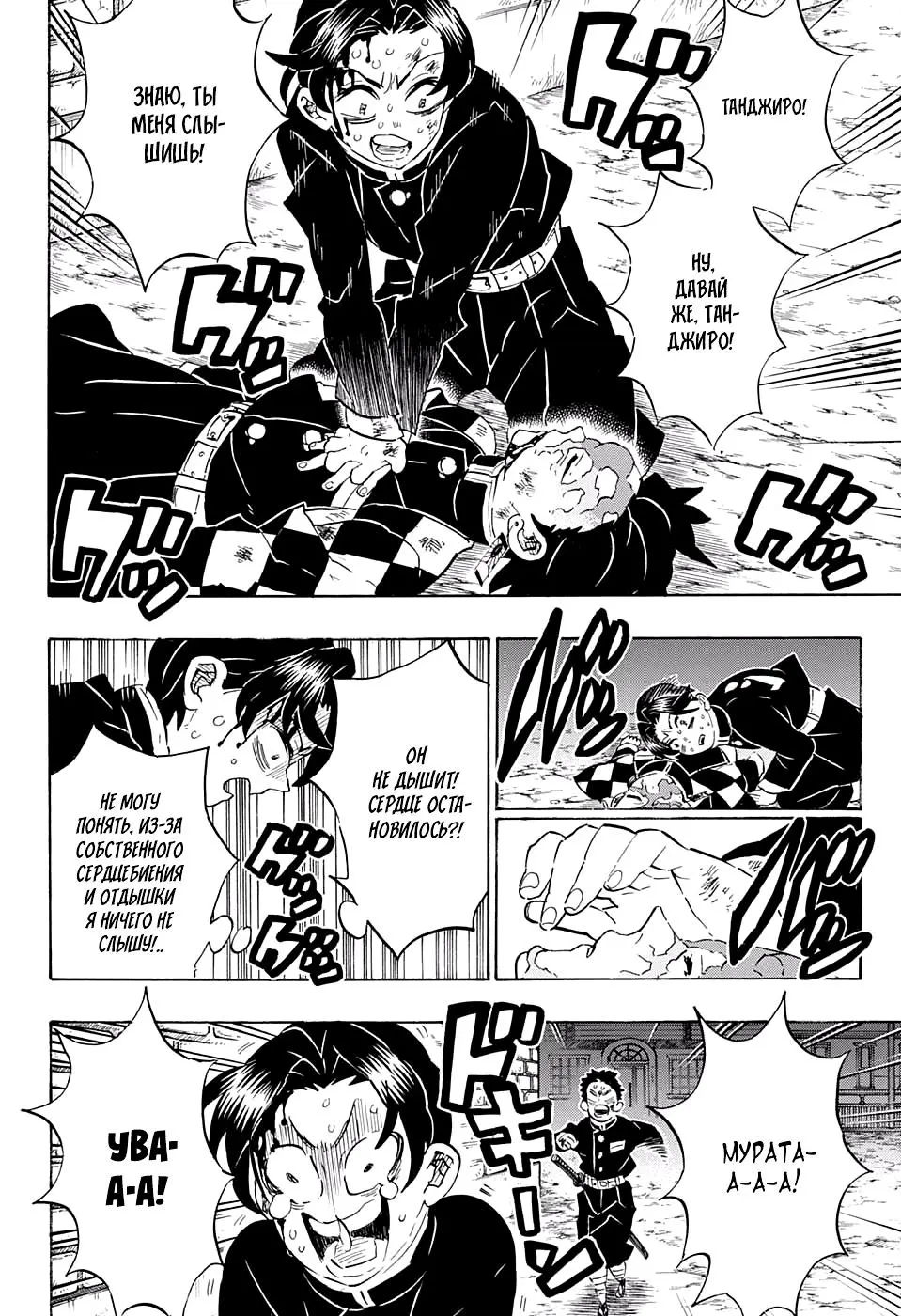 Read Blade of Demon Destruction RU Manga Online