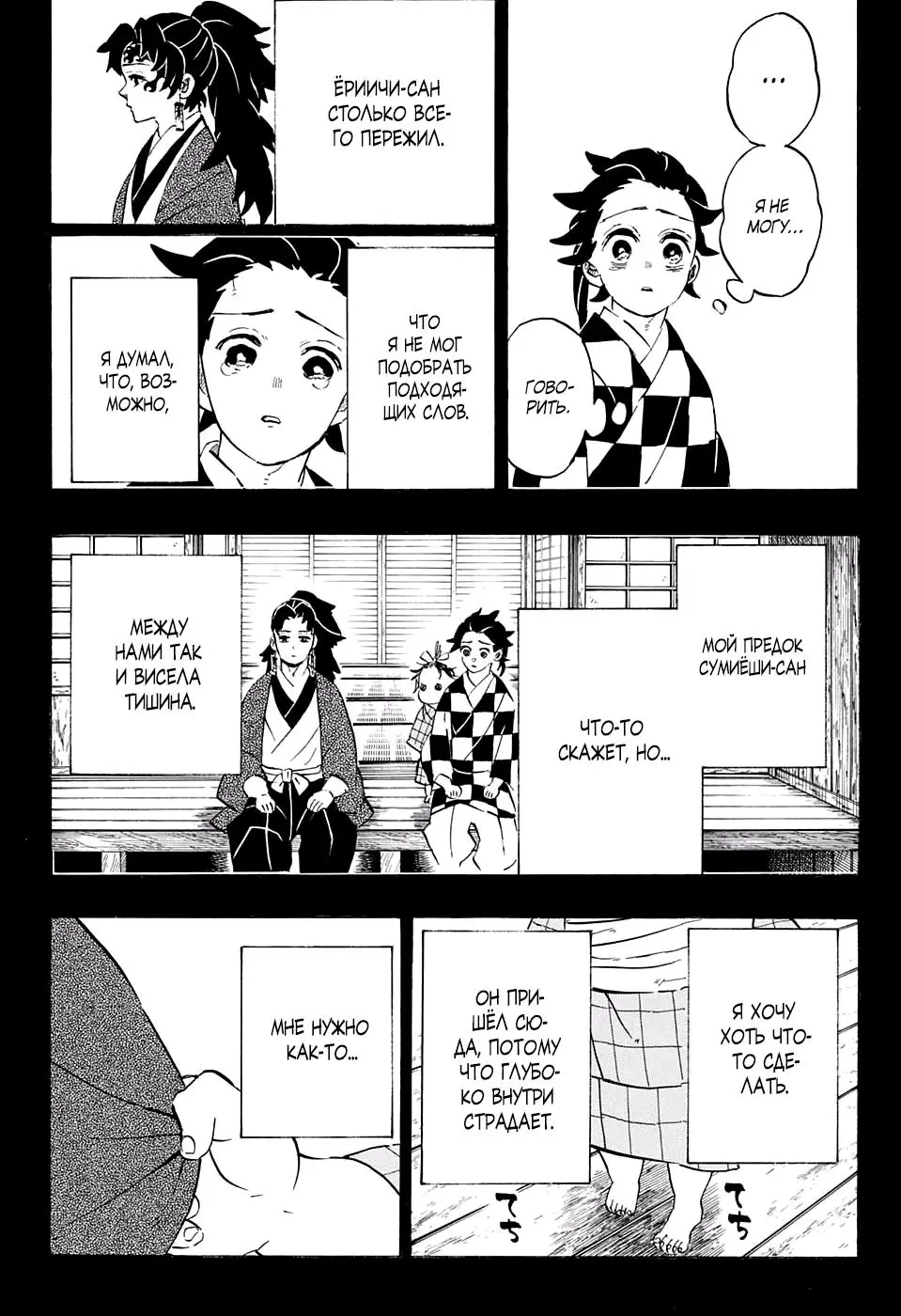 Read Blade of Demon Destruction RU Manga Online