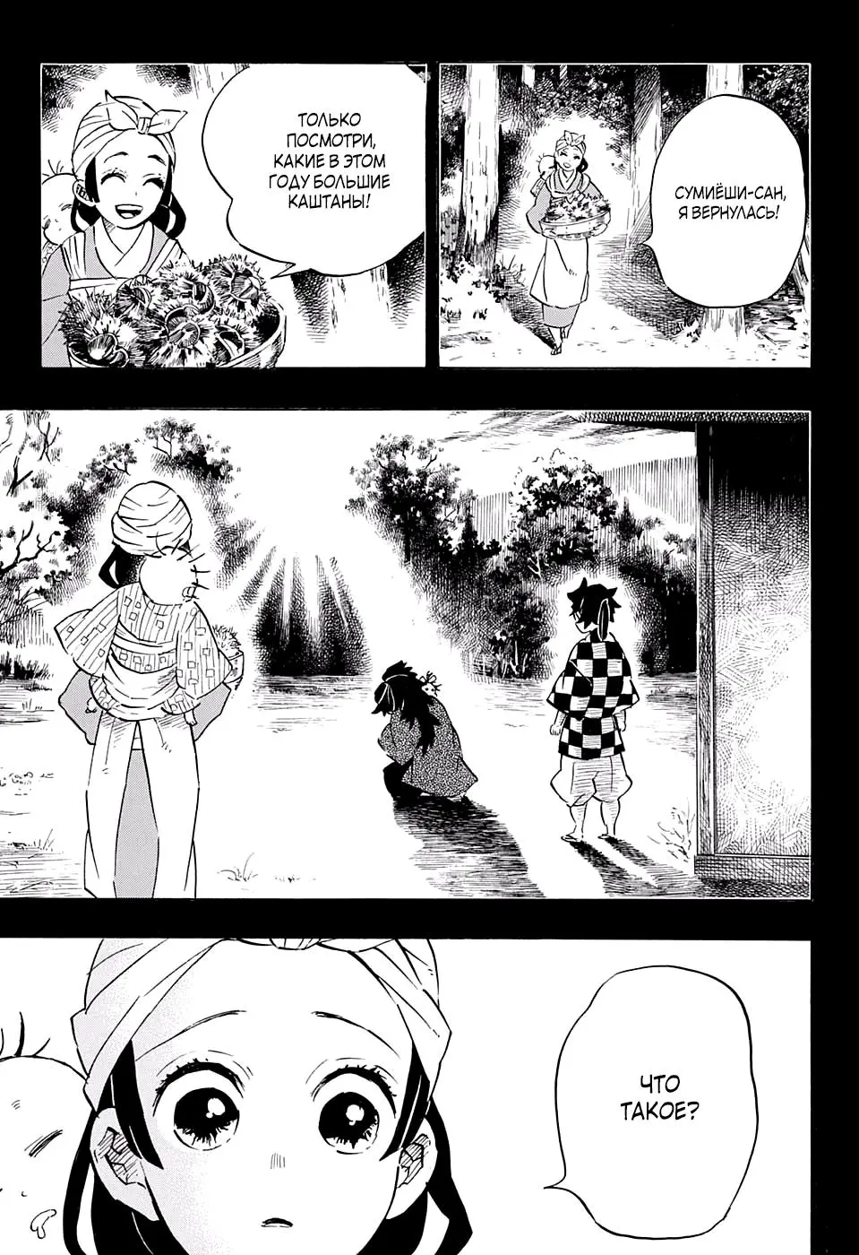 Read Blade of Demon Destruction RU Manga Online