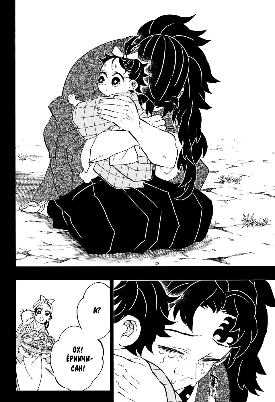 Read Blade of Demon Destruction RU Manga Online