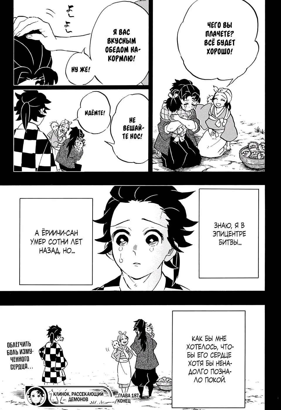 Read Blade of Demon Destruction RU Manga Online