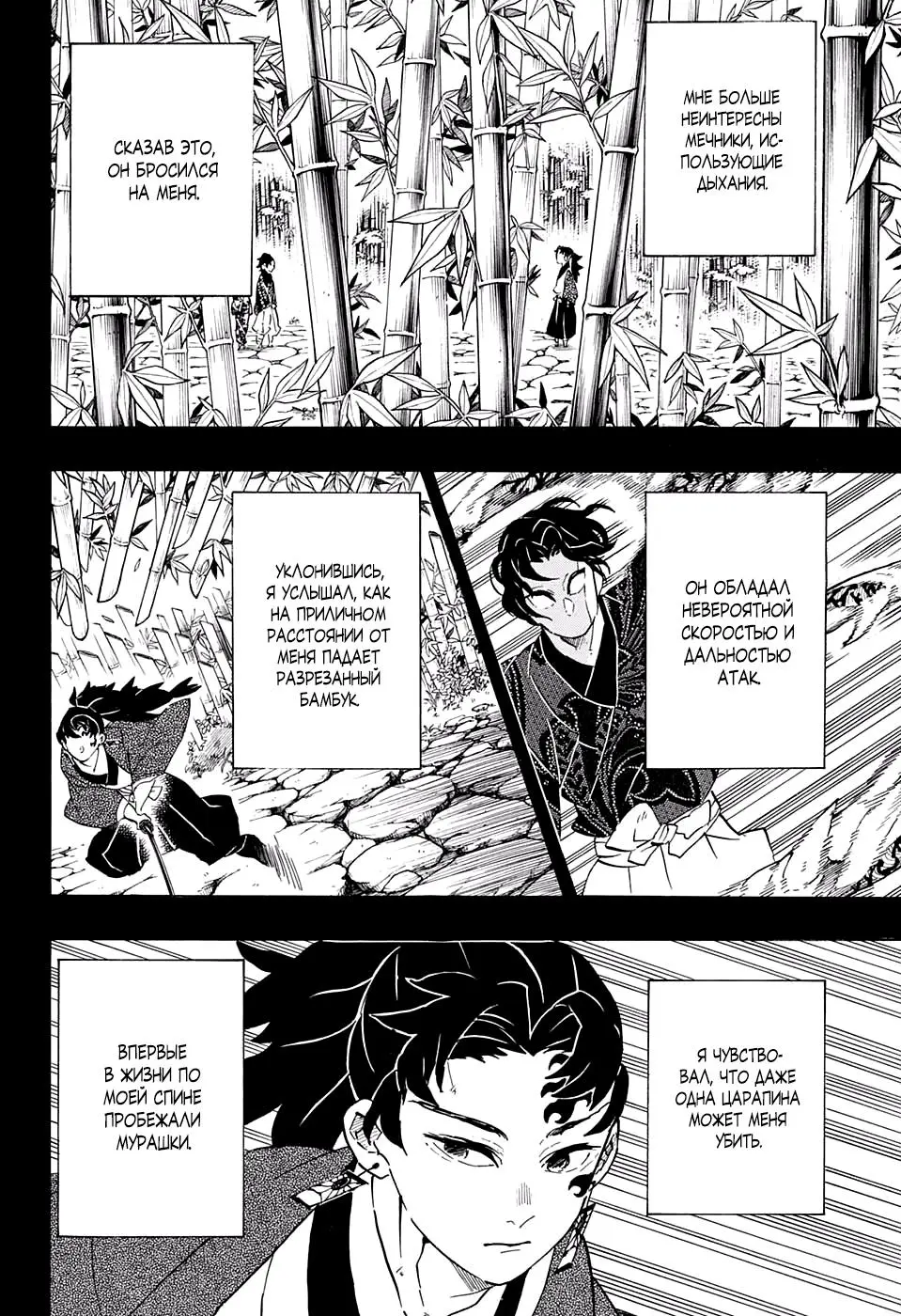 Read Blade of Demon Destruction RU Manga Online