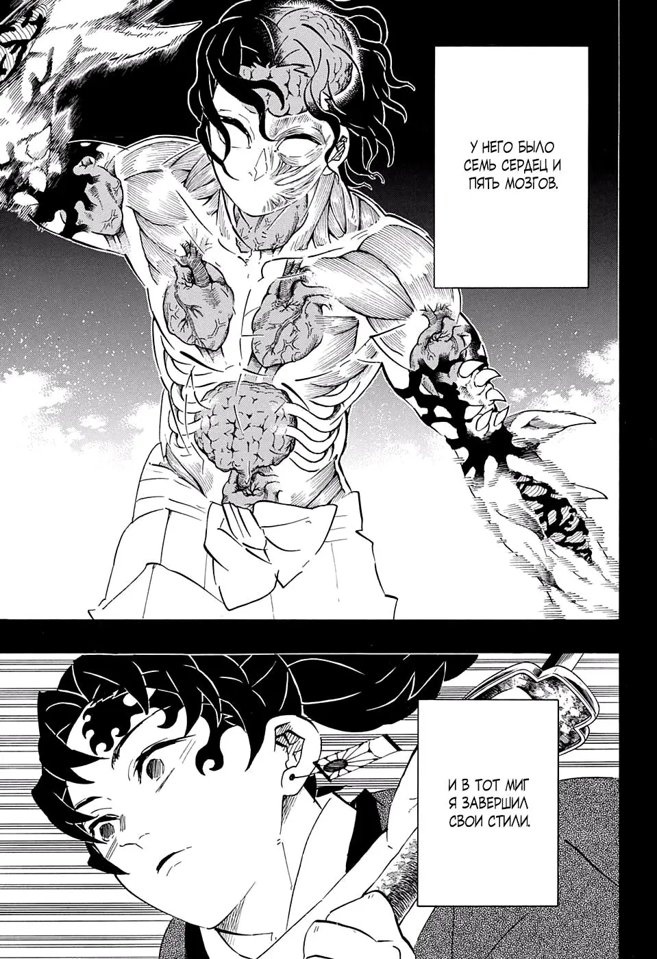 Read Blade of Demon Destruction RU Manga Online