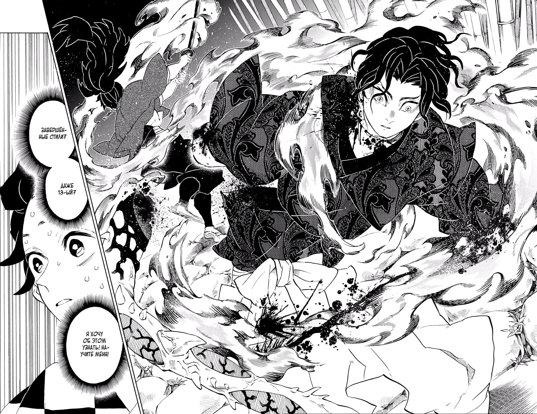 Read Blade of Demon Destruction RU Manga Online