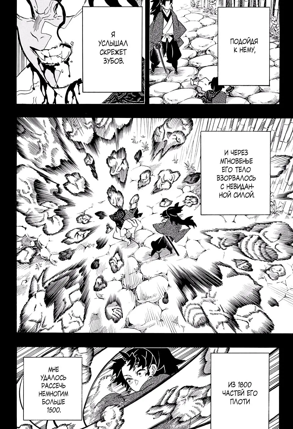 Read Blade of Demon Destruction RU Manga Online