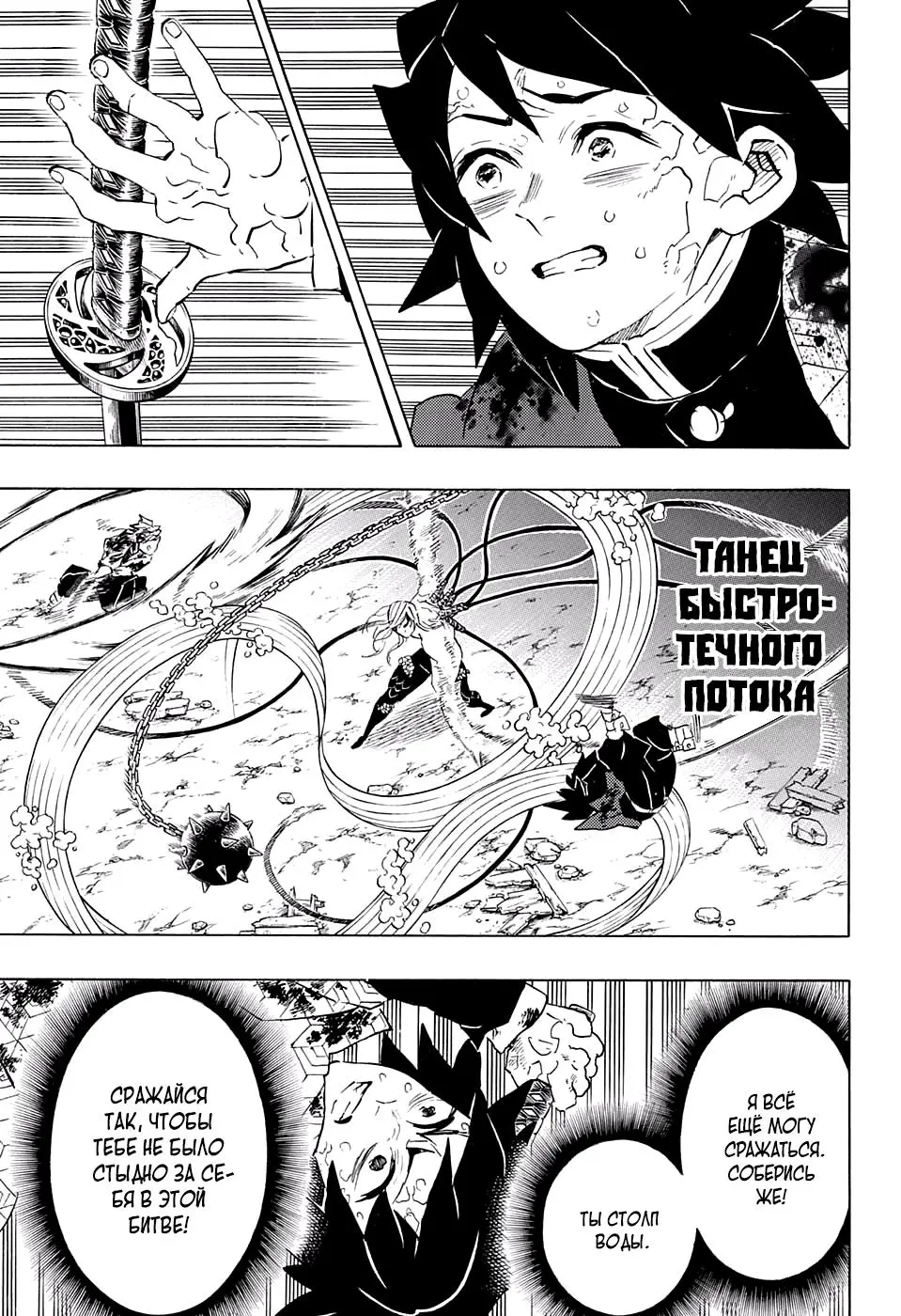 Read Blade of Demon Destruction RU Manga Online