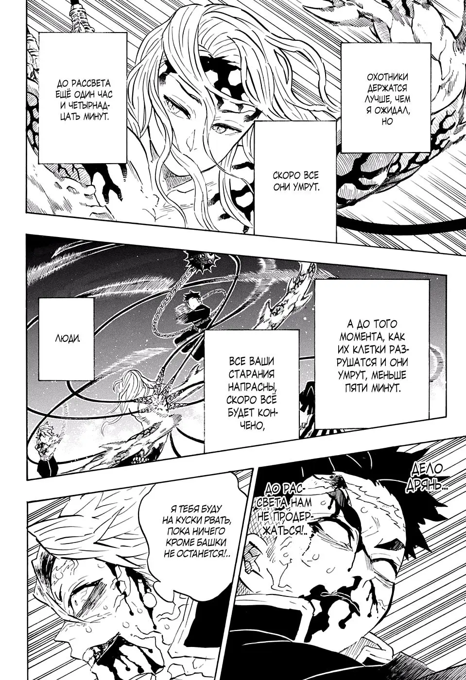 Read Blade of Demon Destruction RU Manga Online