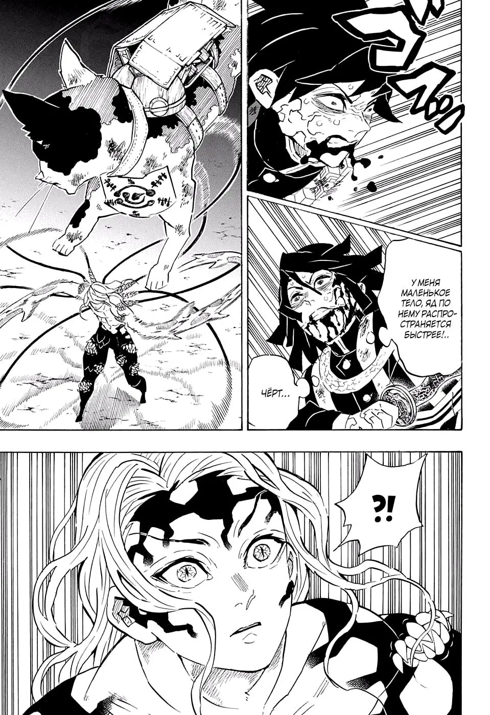 Read Blade of Demon Destruction RU Manga Online