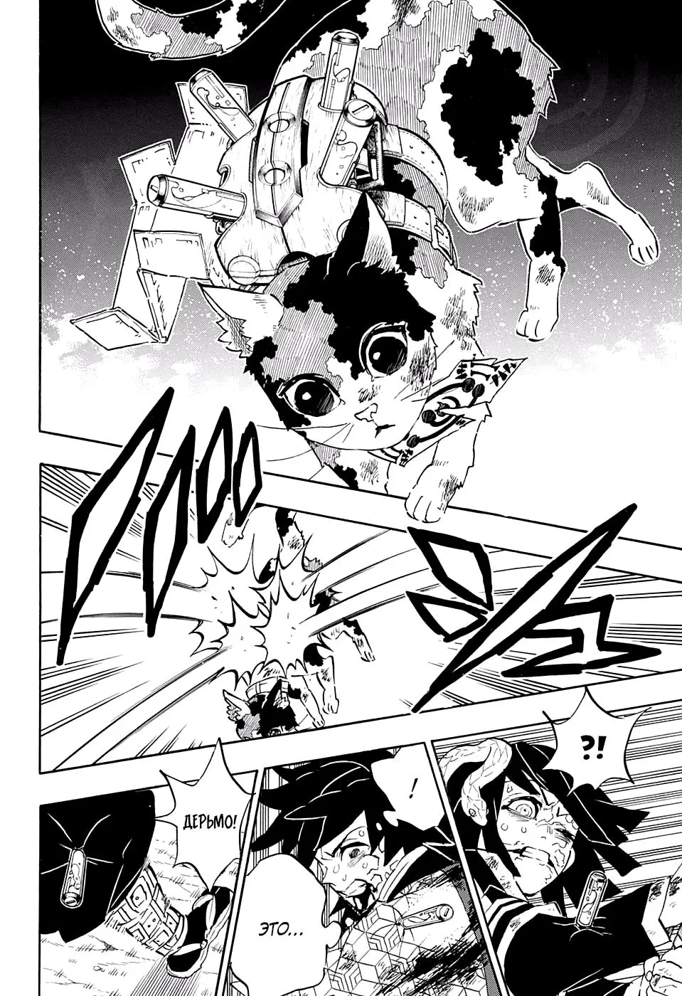 Read Blade of Demon Destruction RU Manga Online
