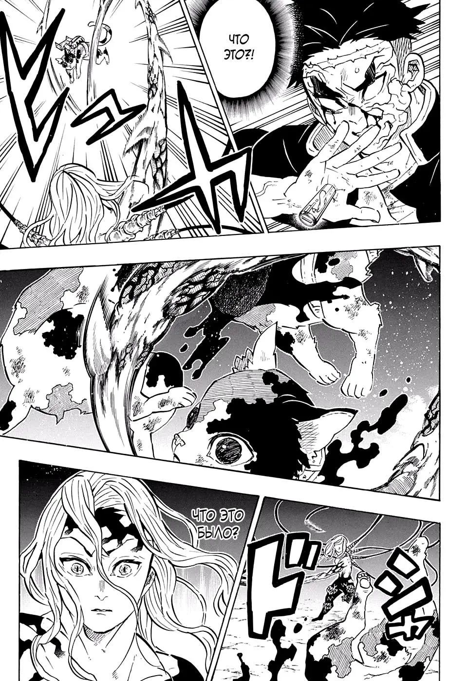 Read Blade of Demon Destruction RU Manga Online