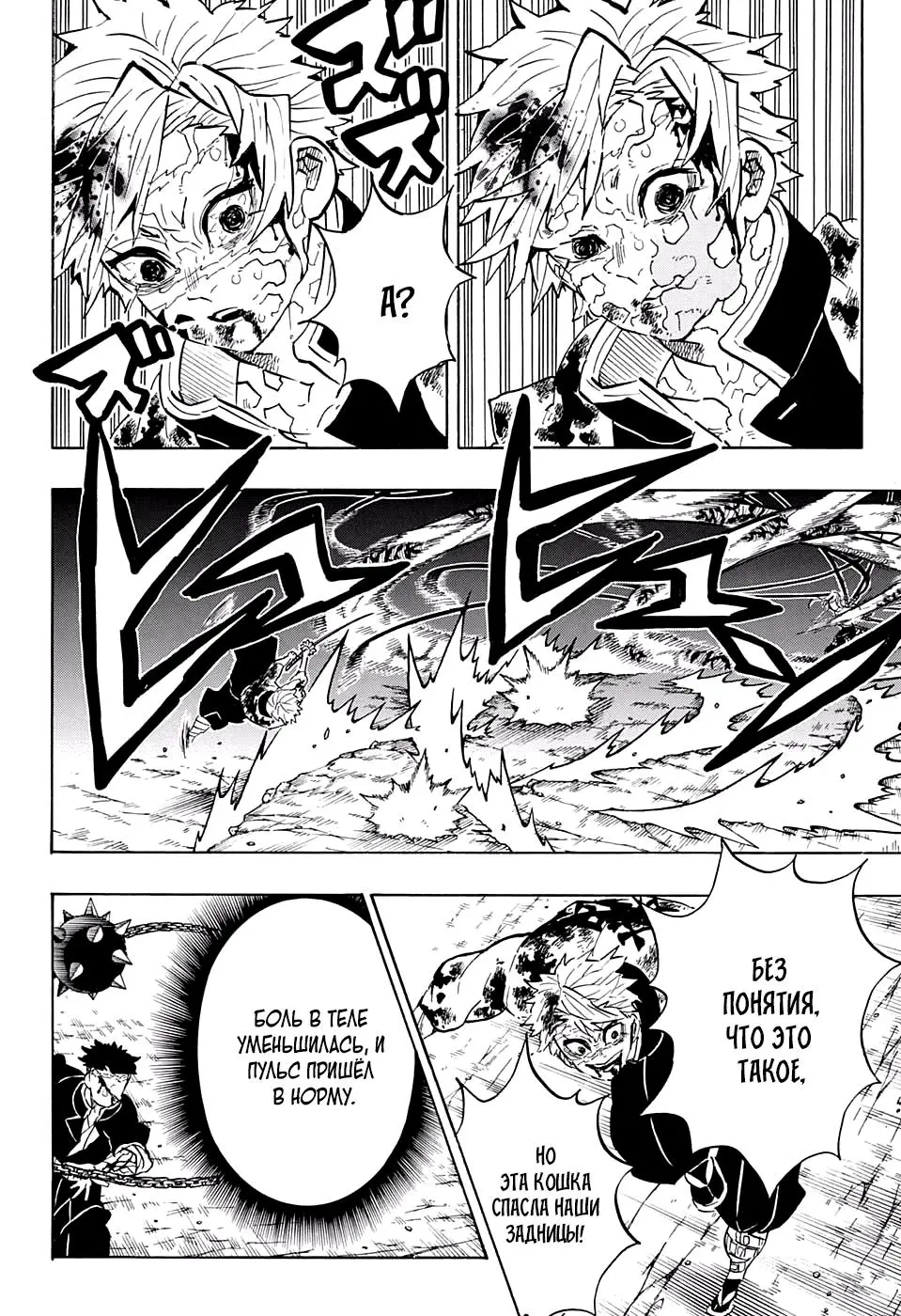 Read Blade of Demon Destruction RU Manga Online