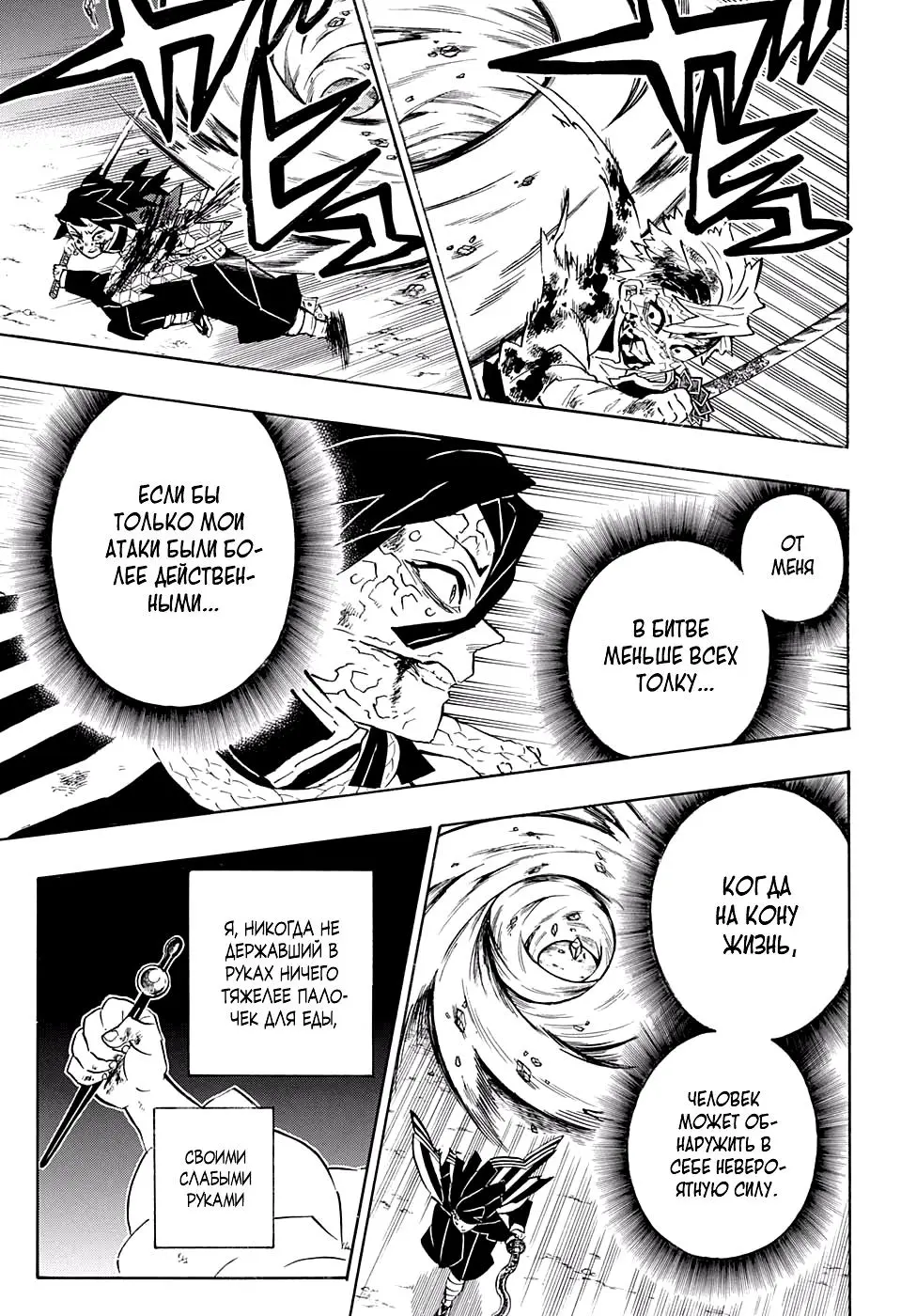 Read Blade of Demon Destruction RU Manga Online
