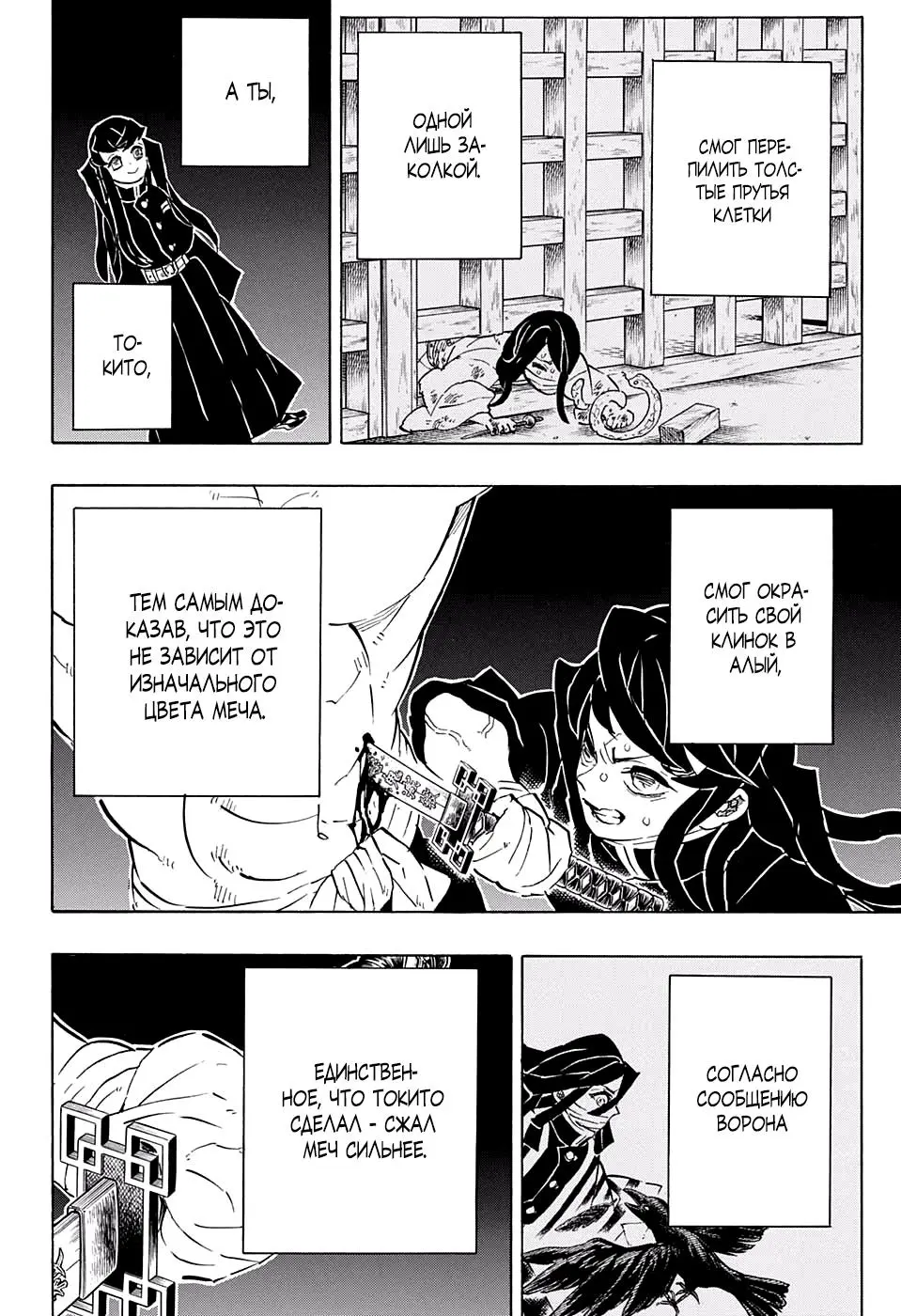 Read Blade of Demon Destruction RU Manga Online